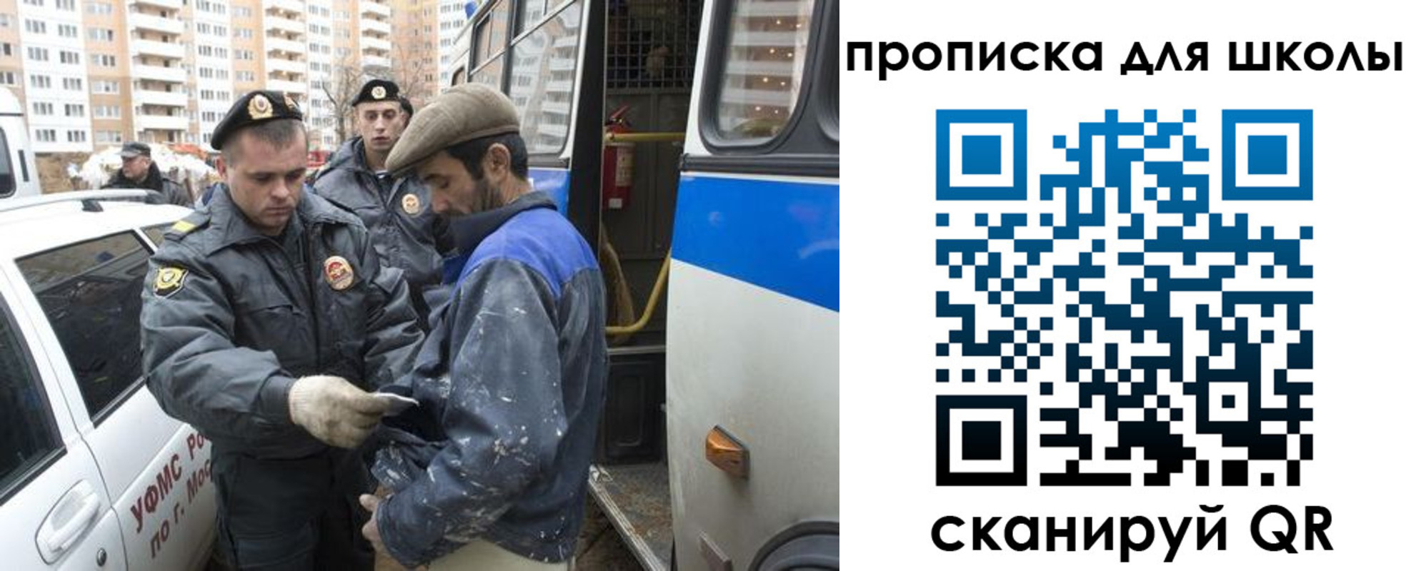 прописка ребенка в Жуковке