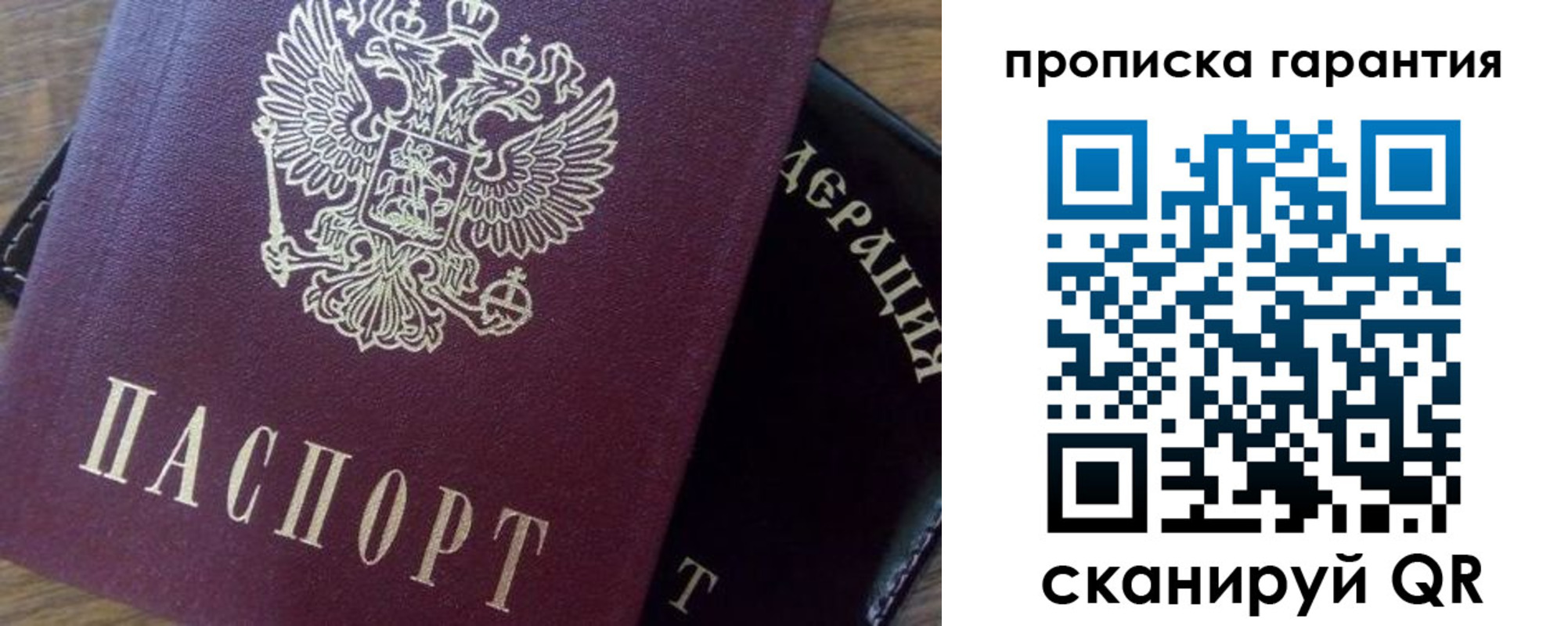 временная регистрация адрес в Жуковке