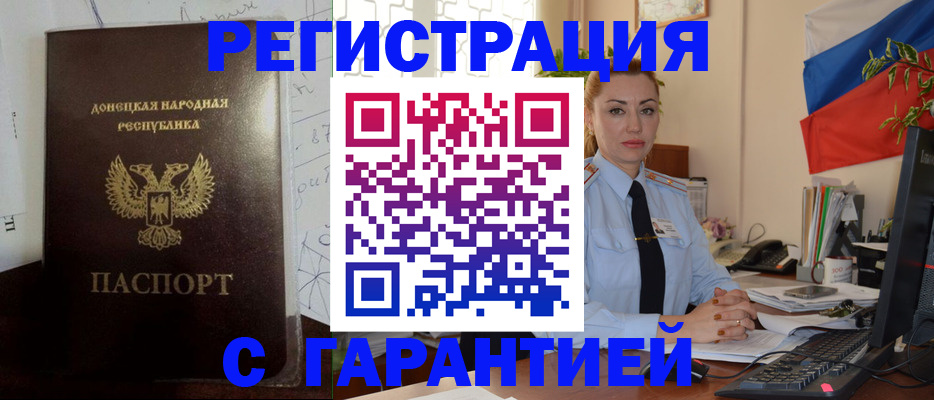 прописка законно в Жуковке