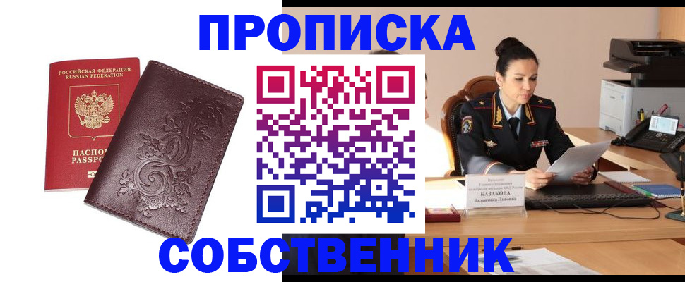 временная регистрация поиск в Жуковке